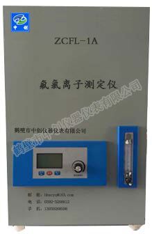 ZCFL-1A氟氯離子測(cè)定儀.jpg ZCFL-1A氟氯離子測(cè)定儀.jpg