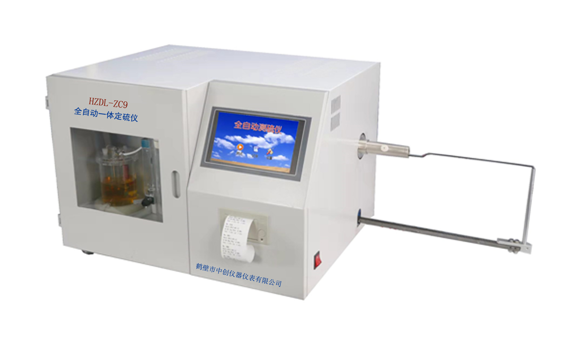 石墨、碳電極硫含量測定儀器