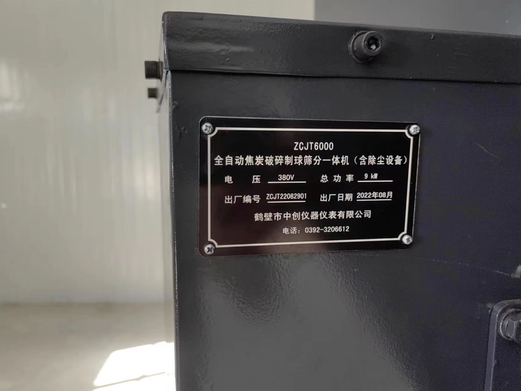 制球機(jī)3.jpg 制球機(jī)3.jpg