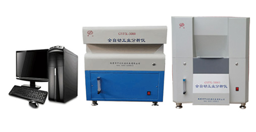 全自動工業(yè)分析儀GYFX-ZC3000S